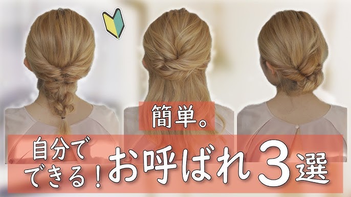 不器用さん専用 ピン無し ゴムのみ 誰でも出来る簡単ハーフアップヘアアレンジ3選 Youtube 不器用さん専用 ピン無し ゴムのみ 誰でも出来る簡単ハーフアップヘアアレンジ3選 Youtube