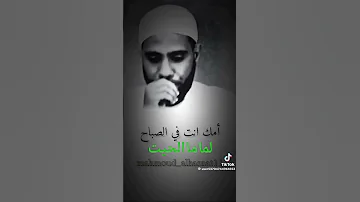 الام الحياه تسال عنك ماما 