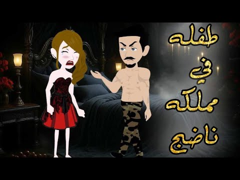 Saif and Batoul are among the most wonderful romantic stories and novels on Rona's Crazy Stories ...