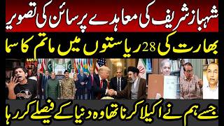 Whole India in Deep Pain on Shahbaz Shareef Sign as a Mediator of Iran-US Conflict | Trump | Modi