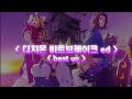 한글자막 디지몬 비트브레이크 Ed Full Beat Up 토미오카 아이 