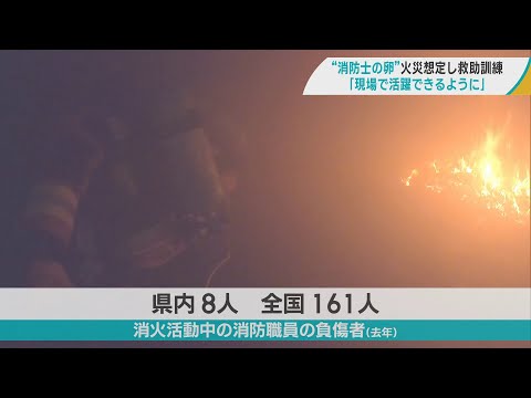 Inside Aomori Fire Academy: Can These Trainees Rescue Victims from Smoke and Flames? Their Skills...