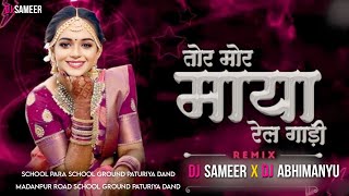 Tor Mor Maya Ke Rel Gadi CG Dj Mix Dj Sameer X Dj Abhimanyu Paturiya Dand Tor Mor Mya Ke.