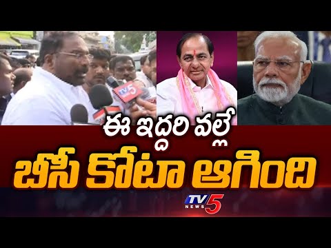 Minister Vakiti Srihari Sensational Comments On BJP and BRS | BC Reservations || TV5 News - TV5NEWS