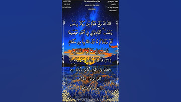 قال قد وقع عليكم من ربكم رجس وغضب #سورة_الأعراف #بدر_التركي #أحمد_طالب