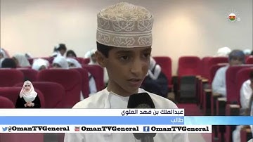 تكريم الفائزين بالمراكز الأولى في مسابقة حفظ القرآن الكريم بتعليمية محافظة الظاهرة