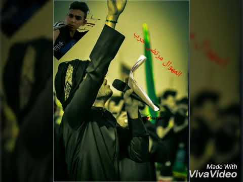 الرادود مرتضى حرب يا ابو فاضل و النعم 