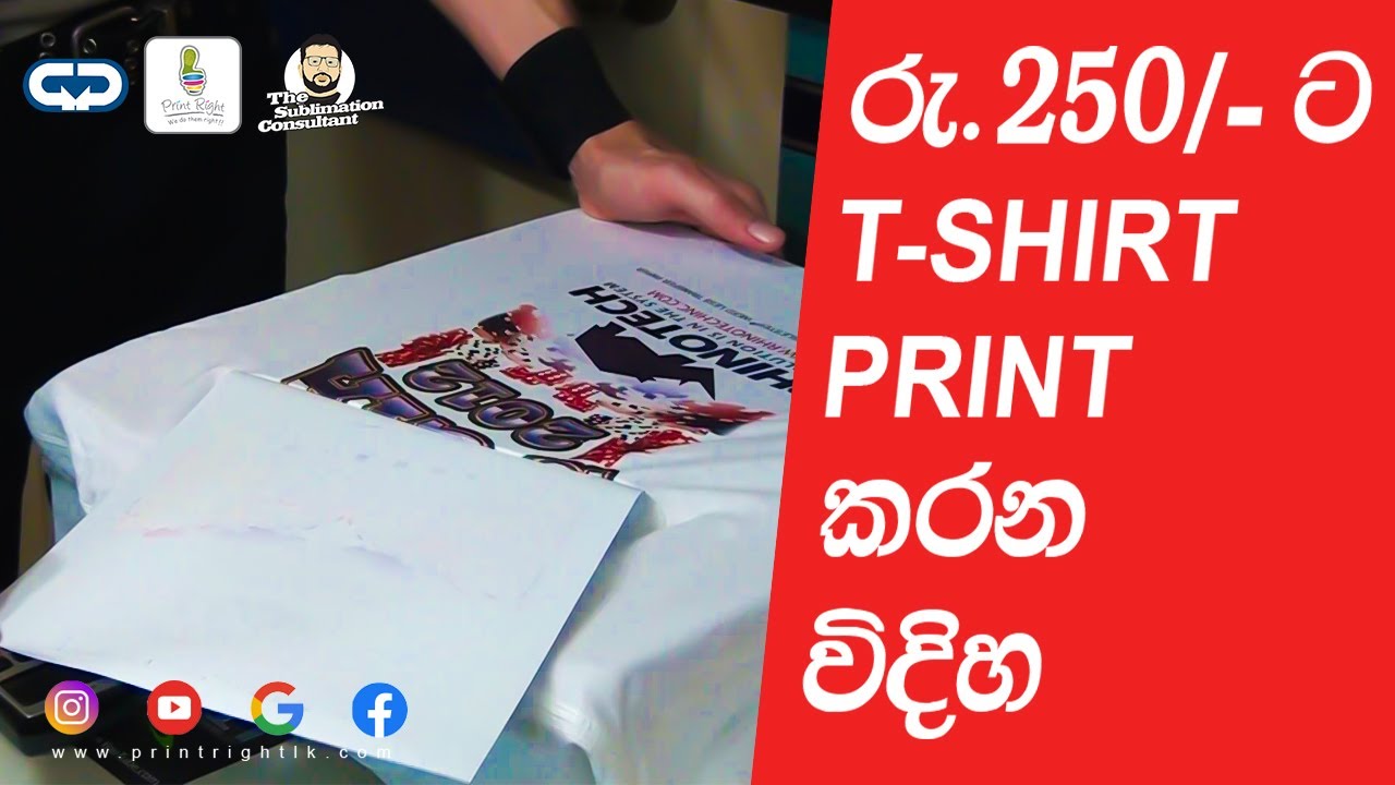 t shirt printing press paper