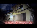 【怪奇/恐怖】夜の帳に包まれると…何かが静かに現れた