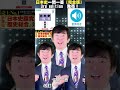 日本史一問一答【完全版】3rd edition（東進ブックス）テーマソング　作詞・作曲・歌　金谷俊一郎、ディレクション　青木めぐ