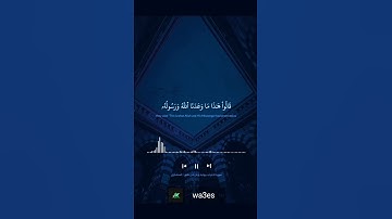 المنشاوي 🖤🖤 #اكسبلور #لايك #سورة الأحزاب