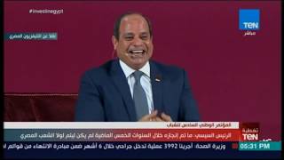 السيسي عن رقص المصريين لـ 