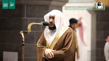 واعبدوا الله ولا تشركوا به شيئا ... تلاوة رائعة للشيخ بندر بليلة من سورة النساء - تراويح ١٤٤١ھ