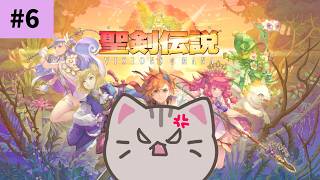 【#聖剣伝説vom ／#ネタバレあり 】#6 英雄（仮）の好きにはさせん！！【#完全初見プレイ  】