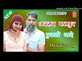 Arshad palpurmewati song 2022old memoriesmittal palpurfarooq hamirakarajasthan mewat