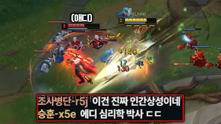 이렐킹 vs "솔랭의 제왕 애디" 애황의 심리를 다 읽어버린 레전드 한판🔥