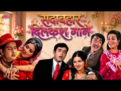 सदाबहार दिलकश गाने | Golden Era Evergreen Songs | Hindi Songs Jukebox
