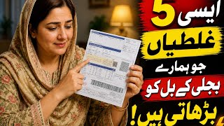5 Mistakes That Increase Your Electricity Bill Save Money on Your Power Bill
