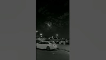 وَلَا تَكُونُوا كَالَّذِينَ نَسُوا اللَّهَ فَأَنسَاهُمْ أَنفُسَهُمْ ۚ #قرأن #قران_كريم #قارئ