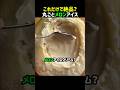 メロンを凍らせて牛乳かけるだけ！？