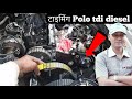 Engine timing VW polo tdi 1.2 diesel