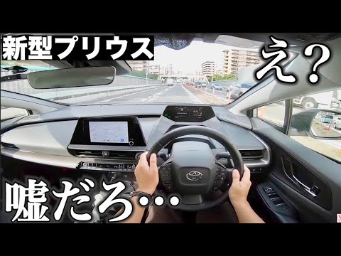 プリウス ちょびさん 左上下 乗り心地が…】新型プリウス運転してみたけど結構スポーティーな