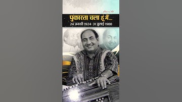 Thumbnail of Babul Ki Duayein Leti Ja: Mohammed Rafi ❤️❤️ Remembering Rafi Sahab