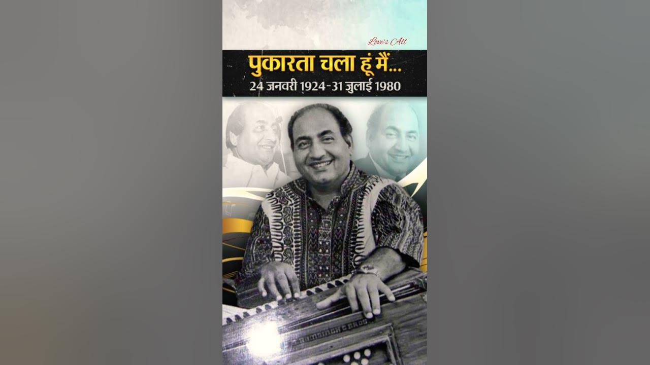 Babul Ki Duayein Leti Ja: Mohammed Rafi ❤️❤️ Remembering Rafi Sahab Babul Ki Duayein Leti Ja: Mohammed Rafi ❤️❤️ Remembering Rafi Sahab