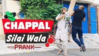 | Chappal Silai Wala Prank | By Nadir Ali in | P 4 Pakao | 2020