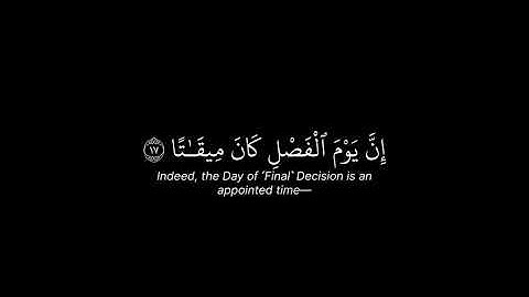 اكتب شيء تؤجر عليه| سورة النباء الاية 6-29 القارئ محمد اللحيدان#قران#اكتب_شي_توجر_عليه #محمداللحيدان