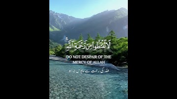 إن الله يغفر الذنوب جميعا # القرآن الكريم # راحة نفسية # ربي يجعله نور القلوب وجلاء الهموم .