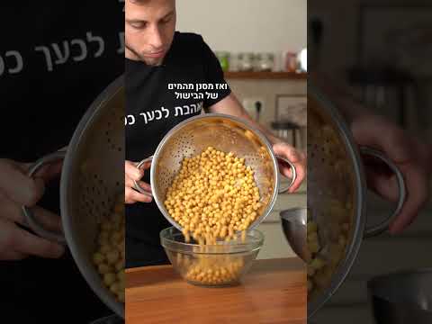 וִידֵאוֹ: כיצד להקפיא אבוקדו: 11 שלבים (עם תמונות)