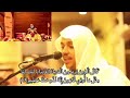 عمر الدرويزي قرآن كريم مقام العجم قصة قارون 