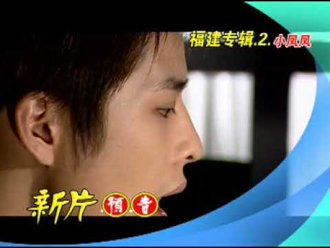 中華寶寶 勇闖新一年 小鳳鳳 看乎開 專輯預告片