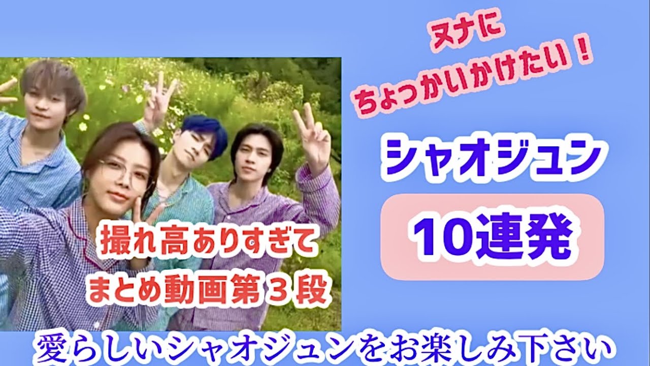 シャオジュンってここまで愛らしいの？③いじけてはしゃぐ🦖&ヤンヤンヘンドリー #私たち家族になりました