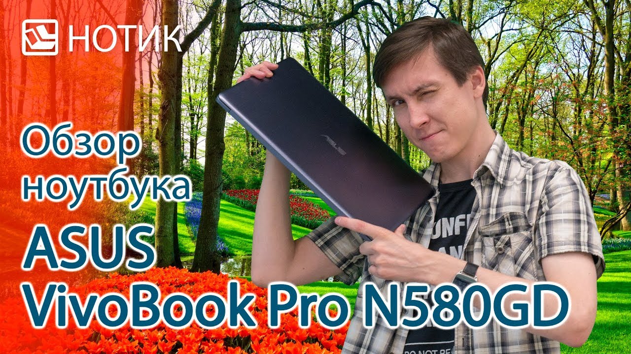 Купить Ноутбук Asus Vivobook Pro