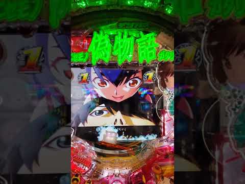 パチンコ 偽物語 赤保留