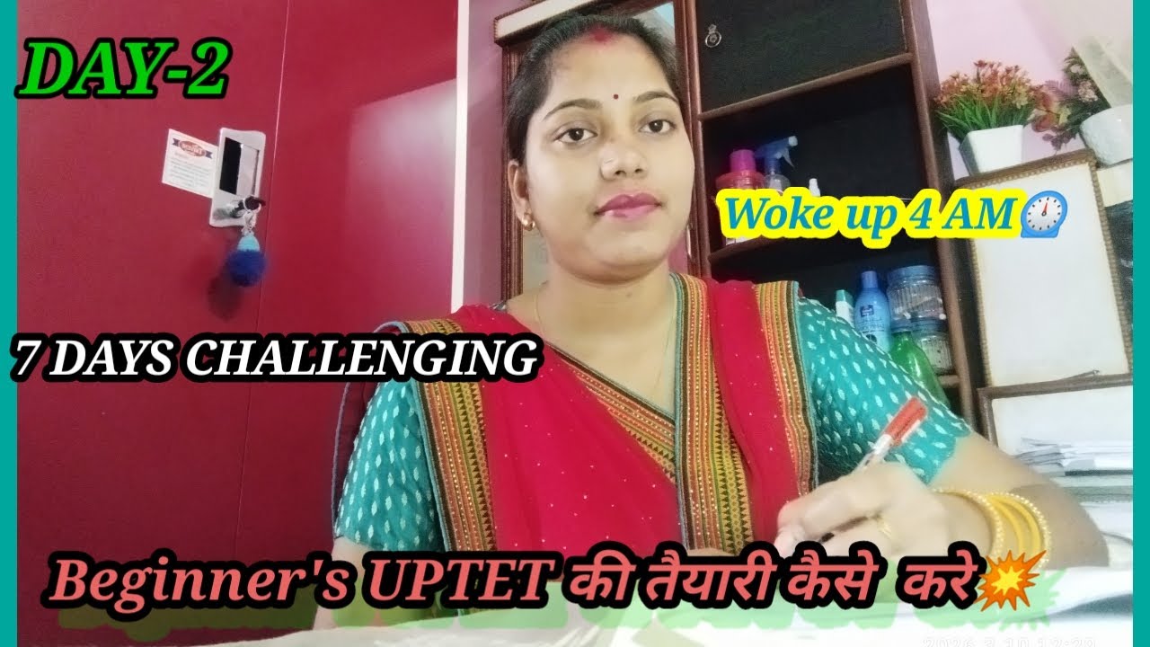 📚ज़ीरो स्तर से uptet की तैयारी कैसे करे👍💯 wokeup 4am; 7 days challenge 💪as a housewife💥motivational