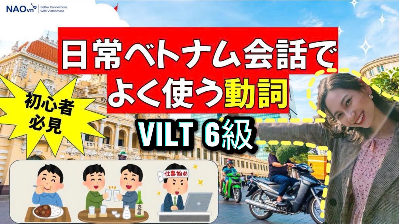 【初心者向け】6級レベル★これで全部わかる！動詞100個まとめ・例文付き