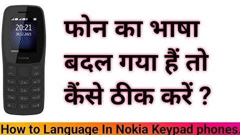 How to Change Language In Keypad Phones।। नोकिया के फोन में भाषा कैसे बदलें।। #sujit #nokia