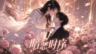 MULTISUB📢新番上线《暗恋时序》#最新漫剧 #漫剧合集 #一口气看完 #动漫 #anime #AI漫剧 #破晓动漫社 screenshot 3