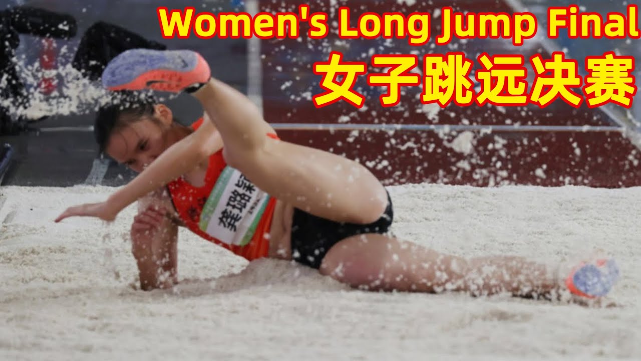 Full Match：全运会田径女子跳远决赛 | Women's Long Jump Final | 2021 China National Games | 女子走幅跳決勝