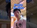 グリコで早くゴールしろ✊✌️✋のサムネイル