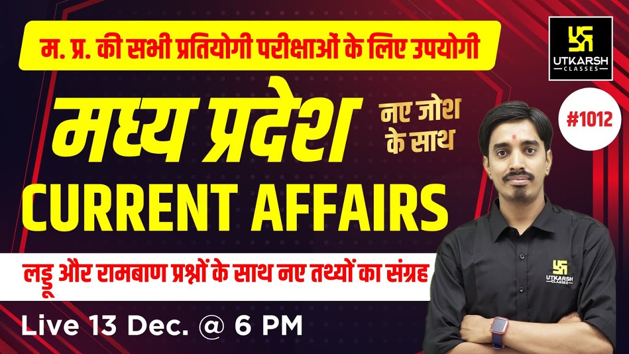 MP Current Affairs 2024 | Madhya Pradesh Daily Current Affairs #1012 ...