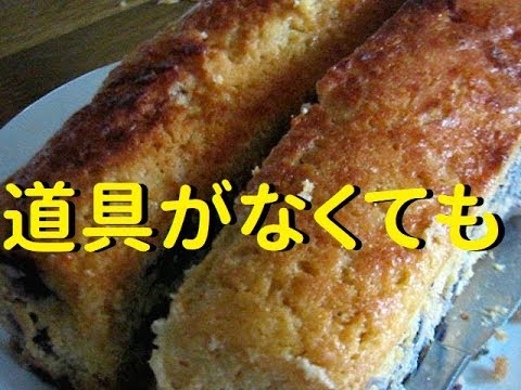 オーブントースターでケーキを焼く パウンドケーキ Youtube