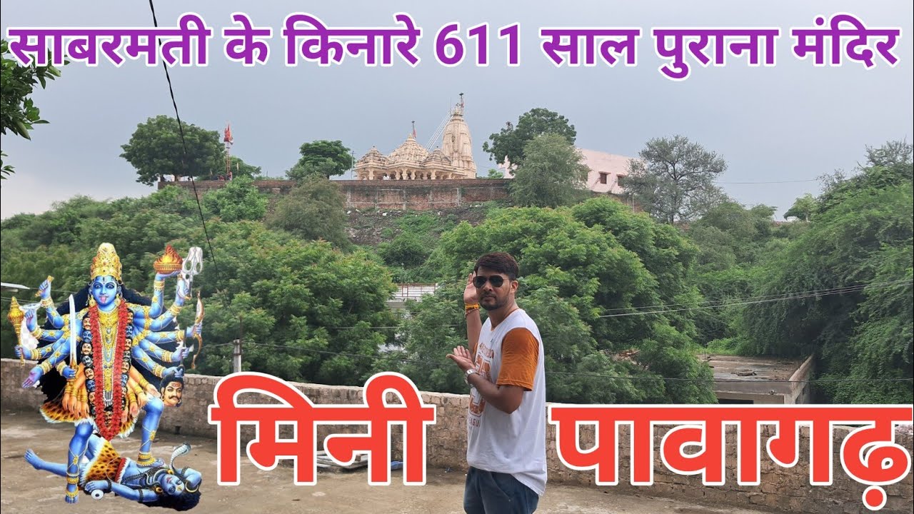 Mini pavagadh | Ambod | Gandhinagar | Shree Mahakali Mandir | Chalte Raho With Harshal |