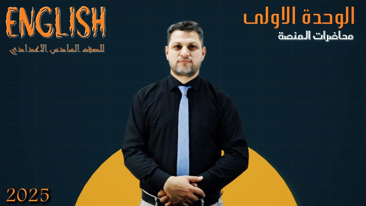 حل تمارين ماضي مستمر   المحاظرة العاشرة