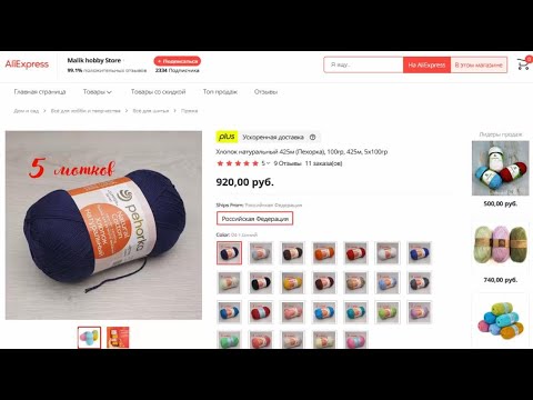 Хлопок натуральный 425м