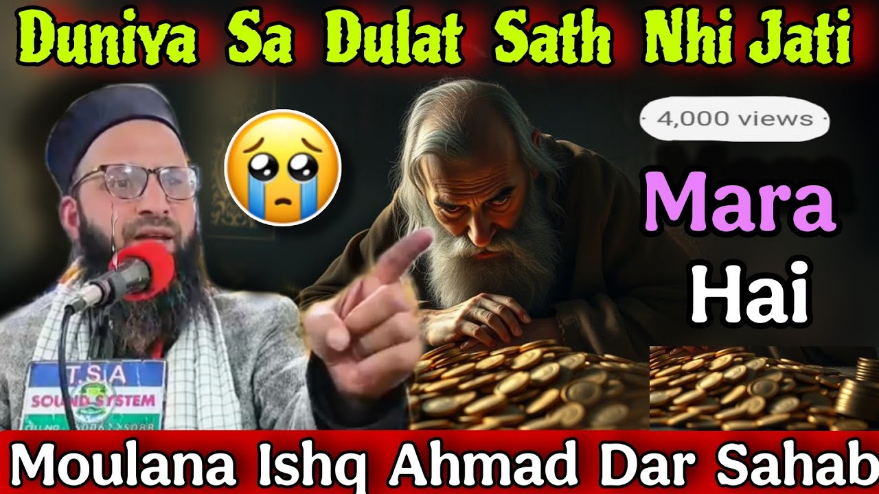 Duniya Sa Dulat💯 Sath Nhi Jati😭Mara Hai Afsos 😭New Emotional😭Bayan By Moulana Ishq Ahmad Dar Sahab