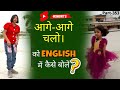 Hindi to English Conversation Adi n Mamma | 1-Minute English | Kanchan English Connection #shorts